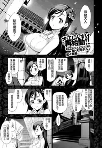 [Inue Shinsuke] Diamond to Zirconia (COMIC X-EROS #25) [Chinese] [空気系☆漢化]