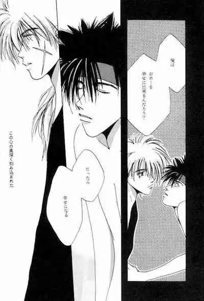 Tsukiyoi No Yuuwaku ACT 2 FULL MOON NIGHT