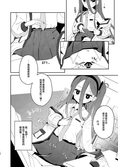 Honjitsu no Touban → Kei