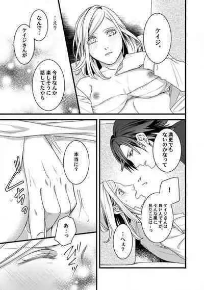 [Tadano Akira] Room Share - Yajuu Host to Futarikurashi 1-12