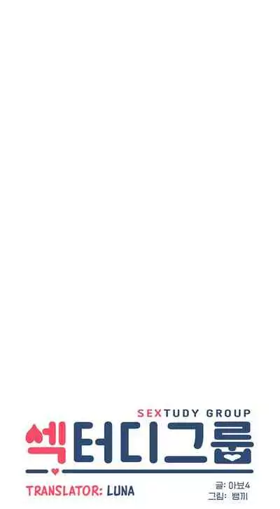 [Abio4, Bangkki] Sextudy Group (1-25) [English] [Ongoing]