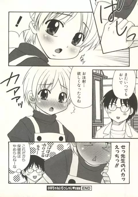 Shounen Ai no Bigaku EX - Josou Shounen -