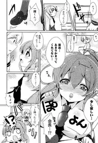 [Anthology] Seifuku Musou Houkago Tokubetsu Koushuu hen