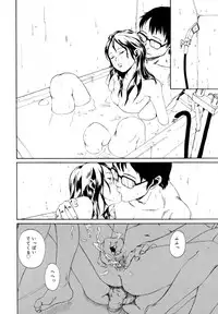 [Mikan R] Watashi no Karada