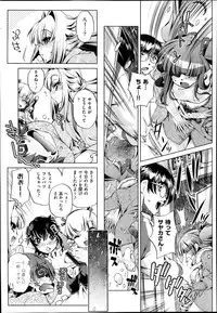 [Ohtori Ryuji] Yah! Toumei Ningen2 Ch.1-6