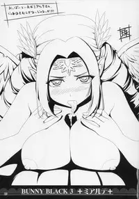 (C86) [Tamatebako (Sasaki Tamaru)] Softhouse Chara no Kuseni BUNNYBLACK 3