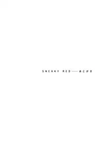 [Thanat] Sneaky Red [Digital]