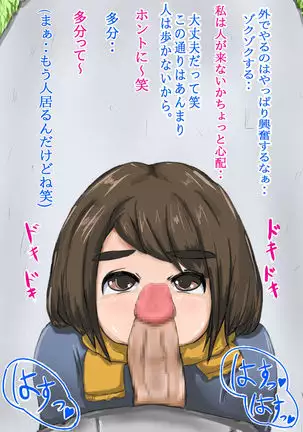 Tama-chan no! Dosukebe Houkago Routine