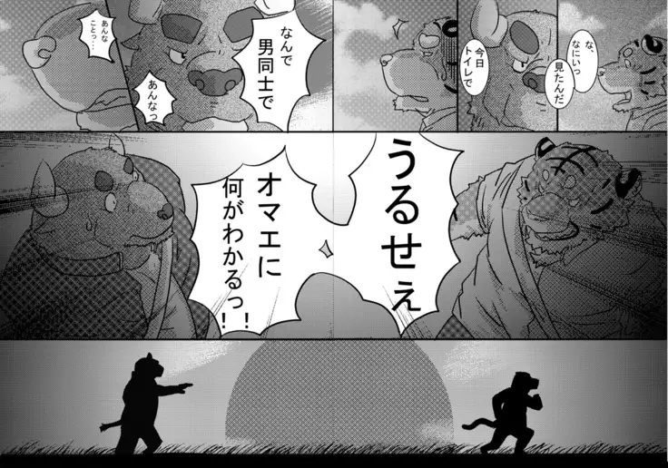 Seifuku O Nugasa Nai De | Don't Take Off My Uniform