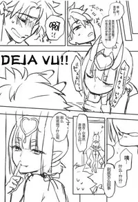 Cosplay Shuten-chan to Manatsu no Yo no Yume