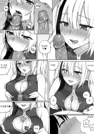 에프이터의 팬서비스♥