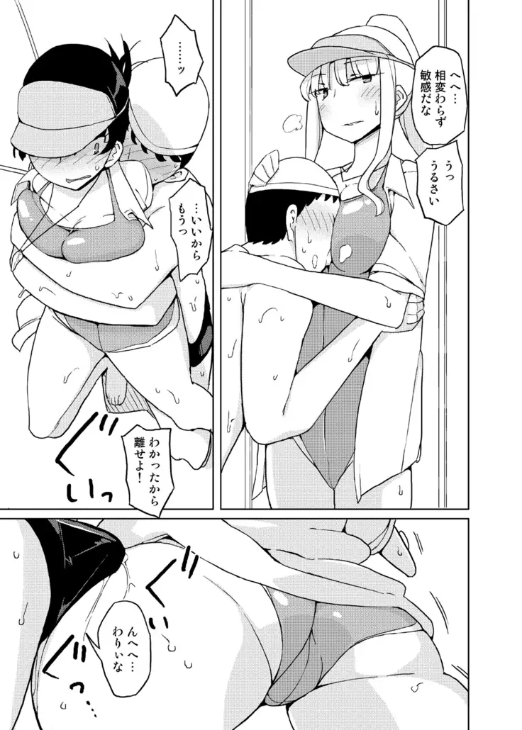 Onna no Ko no Hi Seijin muke Soushuuhen