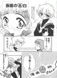 [Anthology] Tomoeda Gakuen File 2 (Card Captor Sakura)