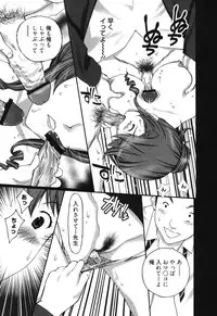 [Kurosugi Shinsaku] Mankitsu