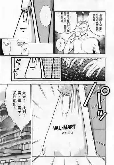 The Madam Is A Net Idol