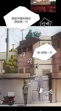 中文韩漫 姊姊 莲 Ch.1-15 [Chinese]