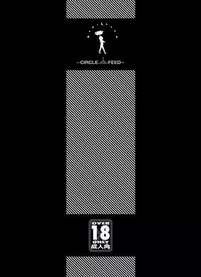 [Circle FEED (Wau)] Sisters + Rough Shuu [English] [biribiri]