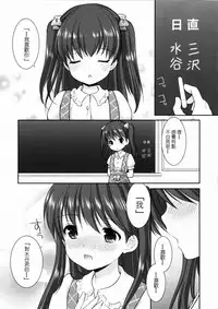 (COMITIA115) [Imomuya Honpo - Singleton (Azuma Yuki)] adolescence 3 [Chinese] [CE家族社]