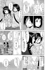 [Fuuga] Boku to Kanojo to Yuurei to Ch. 1-4