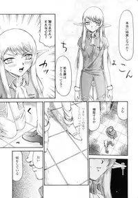 [Taira Hajime] Elf kishi Marika Injyokuyuugi