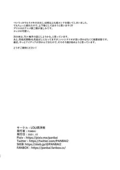 [LOLI Seiyouken (PANBAI)] Kokkoro Choukyou NTR (Princess Connect! Re:Dive) [Digital]