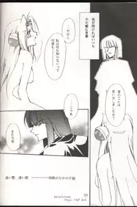 (C53) [Ayashii Omise (Terada Rin, Fujimiya Hajime)] Himitsu (Slayers)