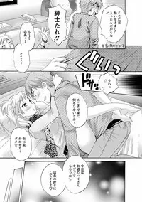 CHOCO-PA! 1