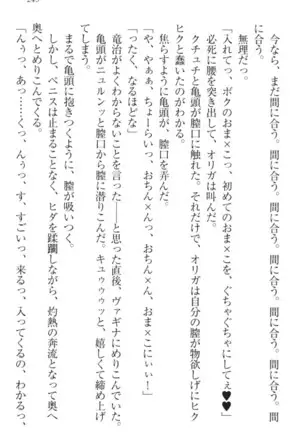 Ero Yuusha Tensei - Shoukan no Miko mo Himekishi mo Inmazoku mo!