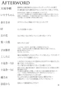 (Futaba Gakuensai 10) [MK ULTRA (Various)] Sengoku Chijoku Collection (SENGOKU COLLECTION)