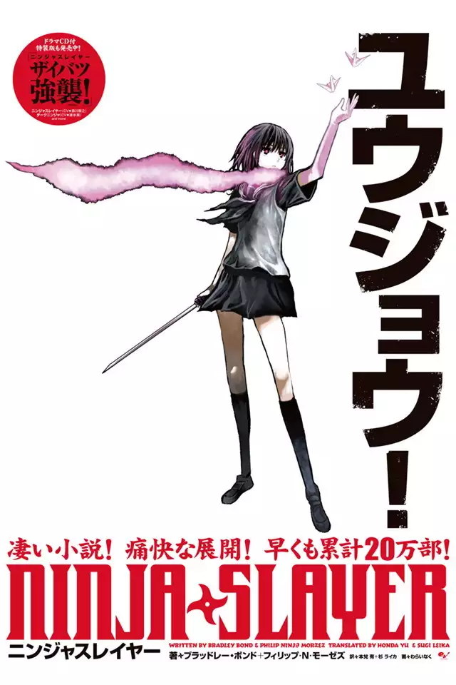 Ninja Slayer Novel Character Design Collection