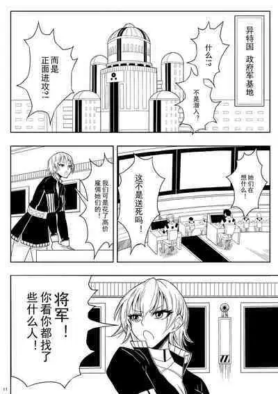 Skin Normal Mission 01| 奴隶特工队·常规任务01