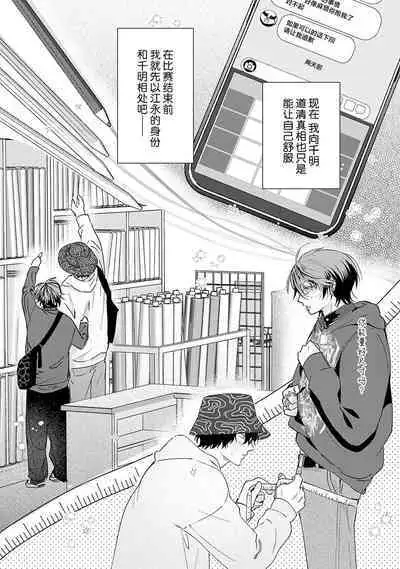 PUNKS TRIANGLE | 朋克三角