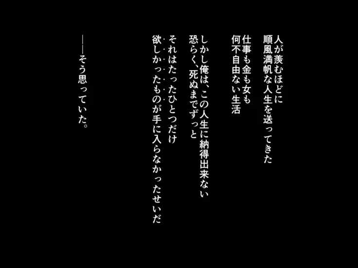 Ore ga Kanojo o Okasu Wake