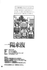 (C86) [CELLULOID-ACME (Chiba Toshirou)] Ichiyouraifuku | Fortuitous Turn of Events (Kantai Collection -KanColle-) [English] {doujin-moe.us}