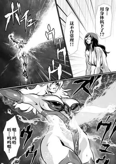 LUVLADY Wakusei Hakai Laser o Teishi seyo