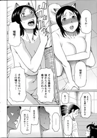 [Takasugi Kou] Madam Palace Ch. 1-8