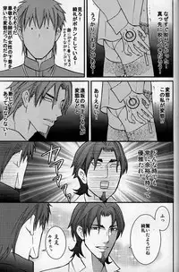 [Pan no Mimi (Marie)] Vulgar (Fate Zero)