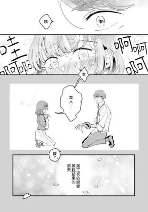 Watashiha Okazusenpai ni Taberaretai