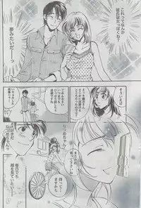 Monthly Vitaman 2008-08