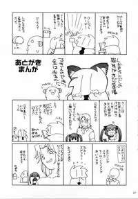 (Mimiket 14) [ciaociao (Araki Kanao)] Aishite Night (Pangya)