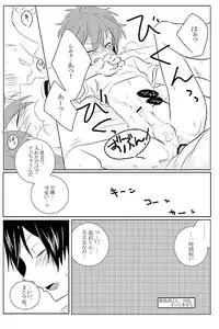 [Cyclotron (Gami)] Ike Koi (Summer Wars)