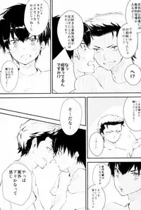 (C88) [Shiroino. (Nyarosu)] Yousuru ni Ore no Seishun Love Come wa Machigatteiru. (Daiya no Ace)