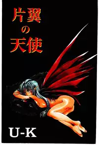 [U-K] Katayoku no Tenshi