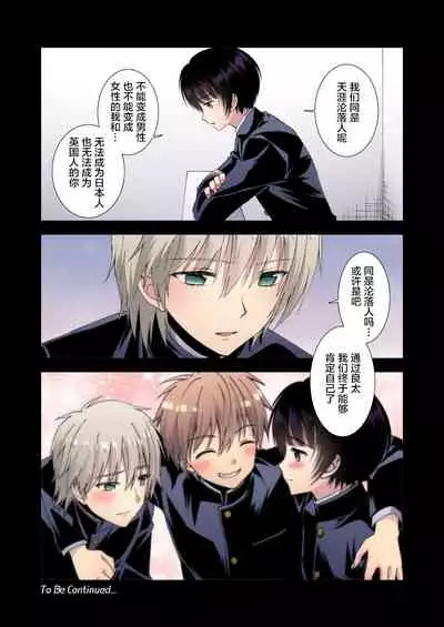 [FlowerBlade (ri.)] 流され3P卒業旅行(3)(再編集・フルカラーR18版) [Chinese] [迷幻仙域x新桥月白日语社汉化]