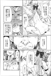 [RED-RUM] FLESH OF A PEACH Ch. 1-8