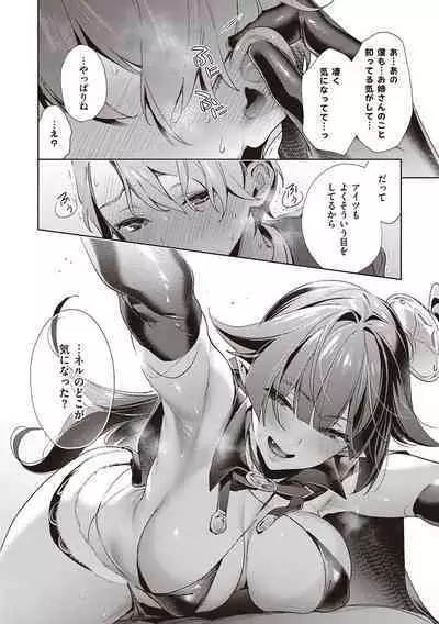 Yokubou Pandora 3 | Desire Pandora 3