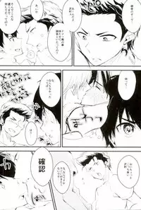 (C88) [Shiroino. (Nyarosu)] Yousuru ni Ore no Seishun Love Come wa Machigatteiru. (Daiya no Ace)