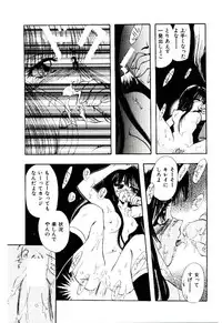 [U-K] Katayoku no Tenshi