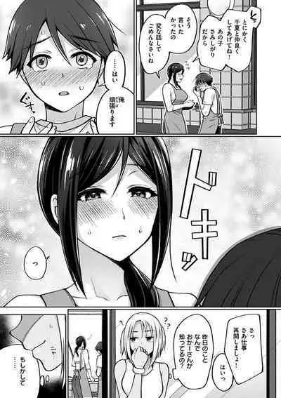 Watashi wa Zettai Chorokunai!!