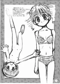 [Jido-Hikki (Kokekokko Coma)] Rakugaki File 7 (Various)